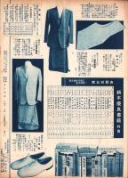 （百貨店カタログ）大阪三越　昭和15年7月号（大阪市）