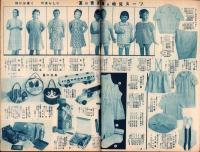 （百貨店カタログ）大阪三越　昭和15年7月号（大阪市）