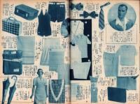 （百貨店カタログ）大阪三越　昭和15年7月号（大阪市）