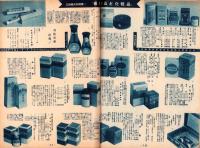 （百貨店カタログ）大阪三越　昭和15年7月号（大阪市）