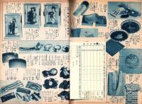 （百貨店カタログ）大阪三越　昭和15年7月号（大阪市）