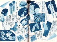 （百貨店カタログ）三越　155号　-昭和13年7月号-