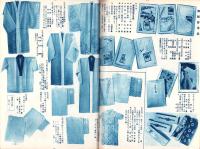 （百貨店カタログ）三越　155号　-昭和13年7月号-