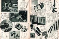 （百貨店カタログ）三越　156号　-昭和13年8月号-