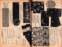 （百貨店カタログ）三越　170号　-昭和14年10月号-