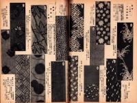 （百貨店カタログ）三越　170号　-昭和14年10月号-