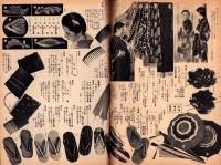 （百貨店カタログ）三越　170号　-昭和14年10月号-