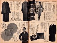 （百貨店カタログ）三越　170号　-昭和14年10月号-