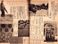 （百貨店カタログ）三越　175号　-昭和15年3月号-