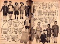 （百貨店カタログ）三越　175号　-昭和15年3月号-