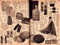 （百貨店カタログ）三越　175号　-昭和15年3月号-