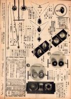 （百貨店カタログ）三越　176号　-昭和15年4月号-