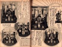 （百貨店カタログ）三越　176号　-昭和15年4月号-