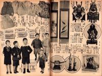 （百貨店カタログ）三越　176号　-昭和15年4月号-