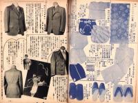 （百貨店カタログ）三越　176号　-昭和15年4月号-