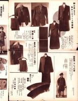 （百貨店カタログ）大丸のカタログ　昭和12年12月号（大阪市）