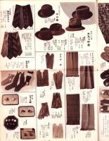（百貨店カタログ）大丸のカタログ　昭和12年12月号（大阪市）