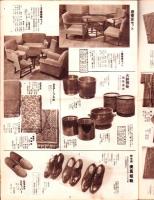 （百貨店カタログ）大丸のカタログ　昭和12年12月号（大阪市）