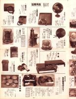 （百貨店カタログ）大丸のカタログ　昭和12年12月号（大阪市）