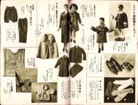 （百貨店カタログ）大丸のカタログ　昭和13年1月号（大阪市）