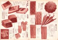 （百貨店カタログ）大丸のカタログ　昭和13年4月号（大阪市）