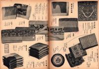 （百貨店カタログ）大丸のカタログ　昭和14年12月号（大阪市）