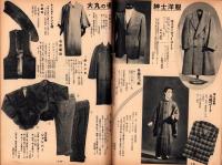 （百貨店カタログ）大丸のカタログ　昭和14年12月号（大阪市）