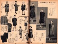 （百貨店カタログ）大丸のカタログ　昭和14年12月号（大阪市）