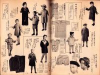 （百貨店カタログ）大丸のカタログ　昭和15年2月号（大阪市）