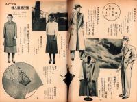 （百貨店カタログ）大丸のカタログ　昭和15年3月号（京都）
