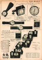 （百貨店カタログ）大丸のカタログ　昭和15年4月号（大阪市）