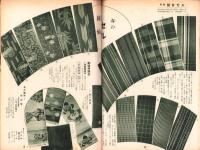 （百貨店カタログ）大丸のカタログ　昭和15年4月号（大阪市）