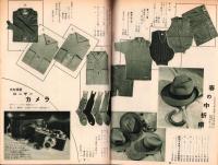 （百貨店カタログ）大丸のカタログ　昭和15年4月号（大阪市）