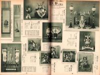 （百貨店カタログ）大丸のカタログ　昭和15年4月号（大阪市）