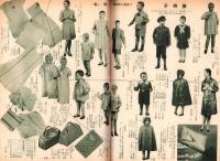 （百貨店カタログ）大丸のカタログ　昭和15年4月号（大阪市）