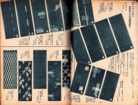 （百貨店カタログ）大丸のカタログ　昭和15年5月号（大阪市）