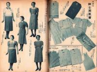 （百貨店カタログ）大丸のカタログ　昭和15年5月号（大阪市）