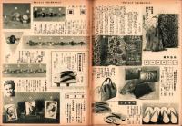（百貨店カタログ）阪急のカタログ　昭和13年10月号（大阪）