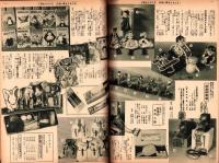 （百貨店カタログ）阪急のカタログ　昭和13年10月号（大阪）
