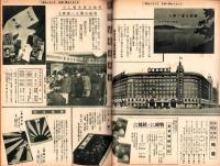 （百貨店カタログ）阪急のカタログ　昭和14年新年号（大阪）