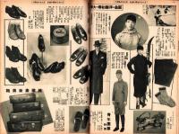 （百貨店カタログ）阪急のカタログ　昭和14年新年号（大阪）