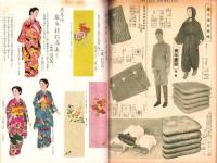 （百貨店カタログ）阪急のカタログ　昭和14年3月号（大阪）