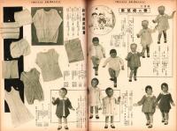 （百貨店カタログ）阪急のカタログ　昭和14年3月号（大阪）