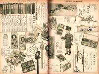 （百貨店カタログ）阪急のカタログ　昭和14年3月号（大阪）