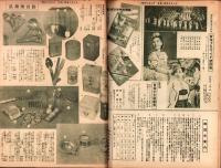 （百貨店カタログ）阪急のカタログ　昭和14年3月号（大阪）