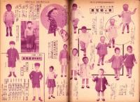 （百貨店カタログ）阪急のカタログ　昭和14年4月号（大阪）