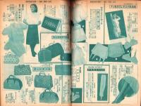 （百貨店カタログ）阪急のカタログ　昭和14年7月号（大阪）