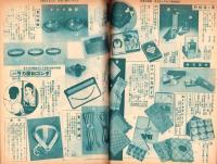 （百貨店カタログ）阪急のカタログ　昭和14年7月号（大阪）