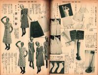 （百貨店カタログ）阪急のカタログ　昭和14年8月号（大阪）