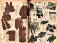 （百貨店カタログ）阪急のカタログ　昭和15年新年号（大阪）